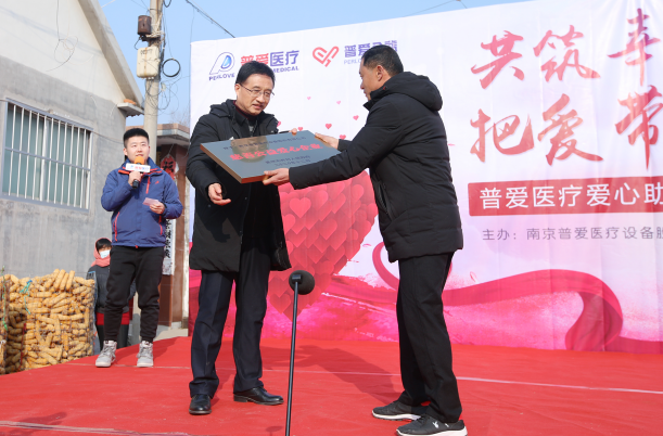 “愛心助農”公益活動，普愛醫療在行動