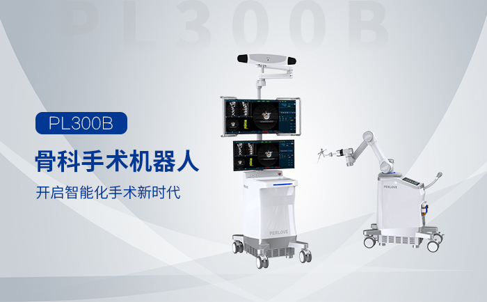 回顧歷史，手術機器人推動外科手術走向新時代