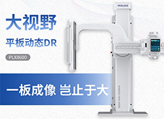 懸吊DR、U臂DR與雙立柱DR各自的優(yōu)勢和劣勢