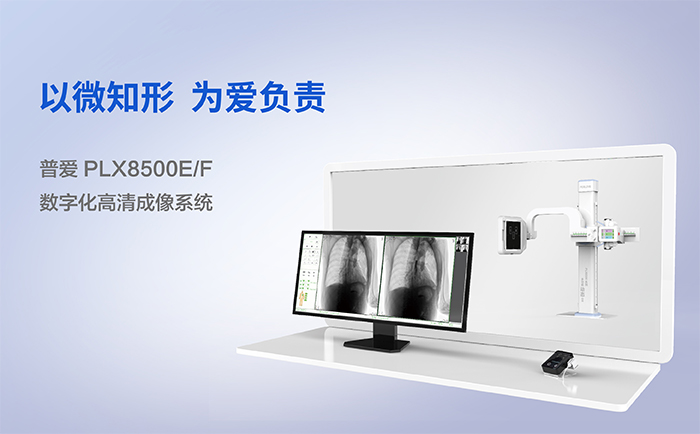 數(shù)字化X線(xiàn)攝影（DR）